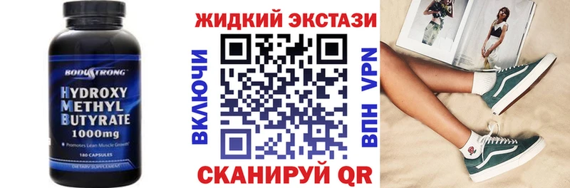 Бутират BDO Купить где Североуральск