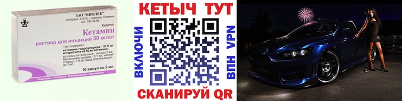 Кетамин VHQ  Купить где  Североуральск 
